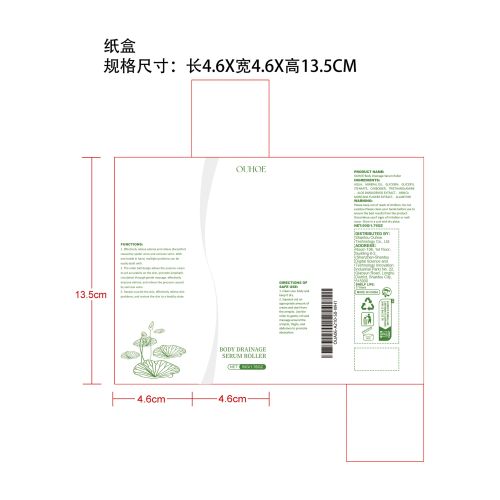 淋巴轻盈修护精华霜纸盒