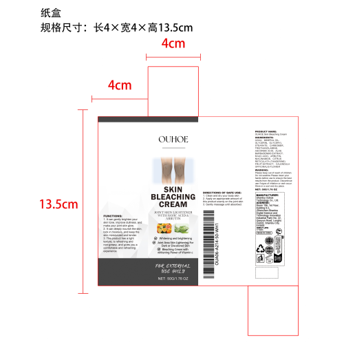 关节亮白霜纸盒