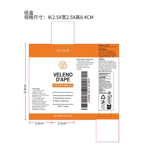 强效蜂毒燃脂油纸盒