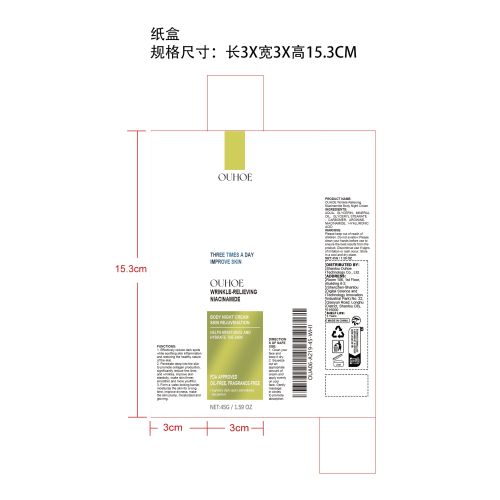 皮肤护理保湿霜纸盒