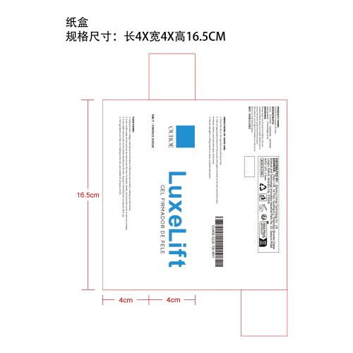 皮肤舒缓凝胶纸盒