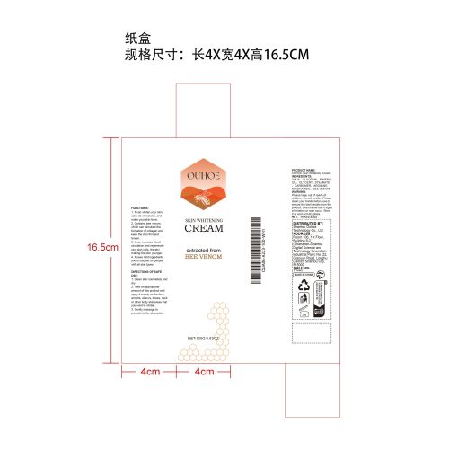 皮肤美白霜纸盒