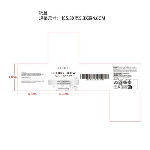 保湿亮泽霜纸盒