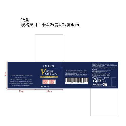 提拉紧致面霜纸盒