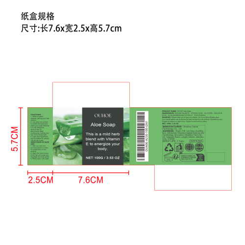 芦荟精油护发皂纸盒