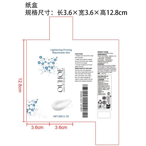 皮肤紧致青春霜纸盒