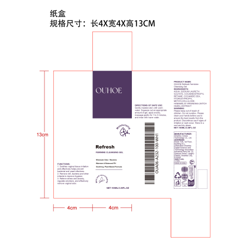 PH平衡沐浴凝胶纸盒