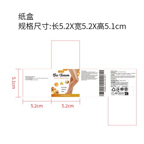 静脉舒缓霜纸盒