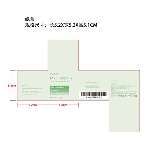 颈纹抚平凝胶纸盒