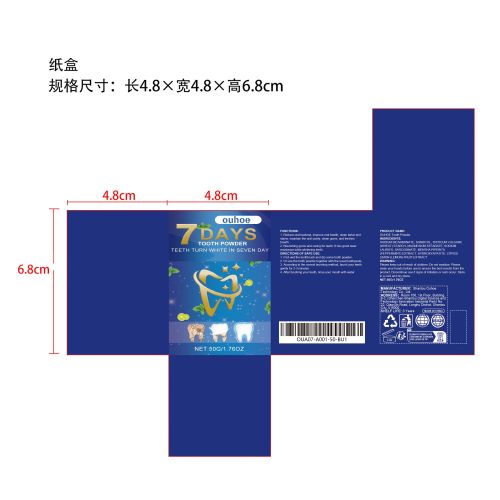 美白清洁牙粉纸盒