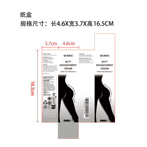 提臀霜纸盒