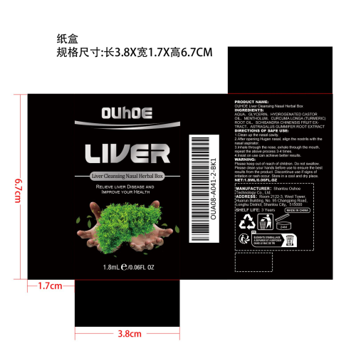 护肝鼻通纸盒（库存清完禁用）