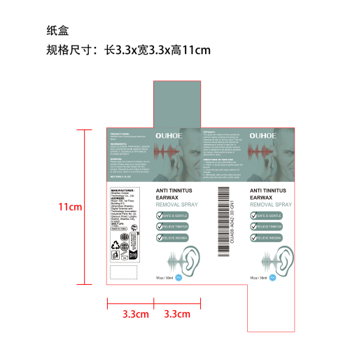 耳部舒缓喷雾纸盒