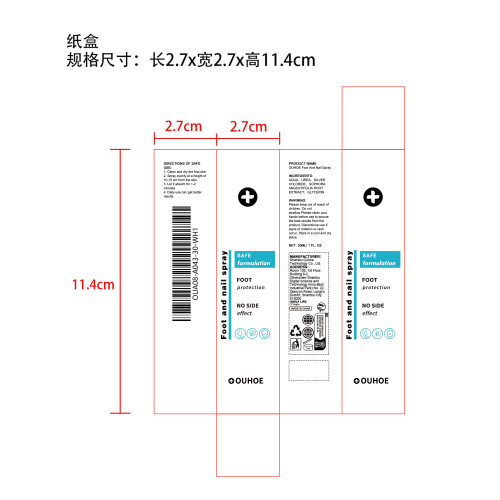 足部喷雾纸盒