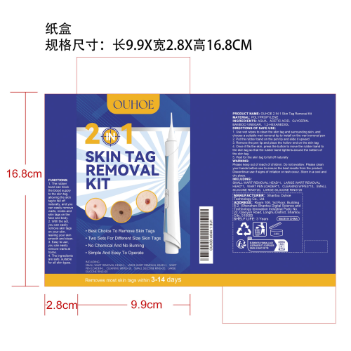 双头净肤笔套装纸盒