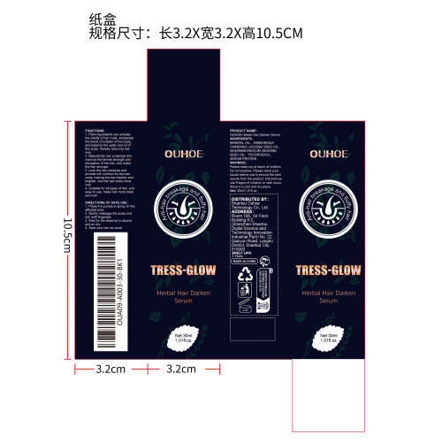 草本密发精华油纸盒