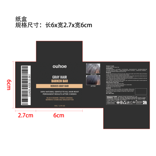 白发变黑皂纸盒
