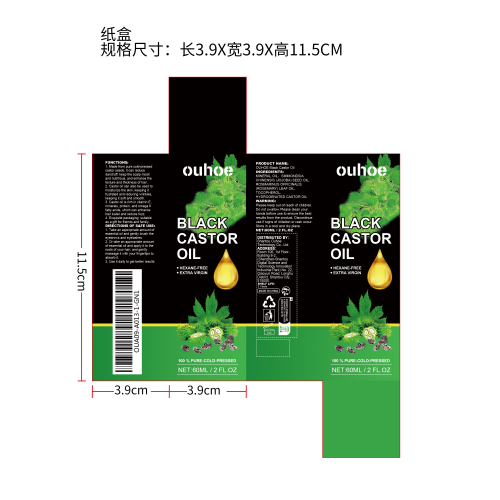 蓖麻油生长液纸盒