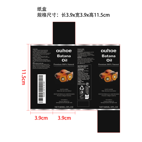 巴塔纳密发精油纸盒