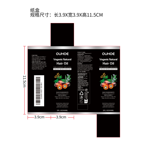密发混合油纸盒