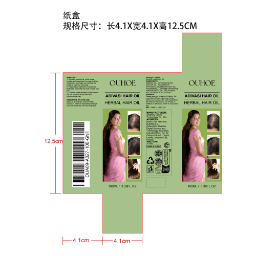 草本头发油纸盒