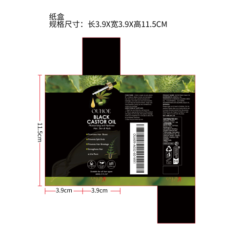 蓖麻油生长液纸盒