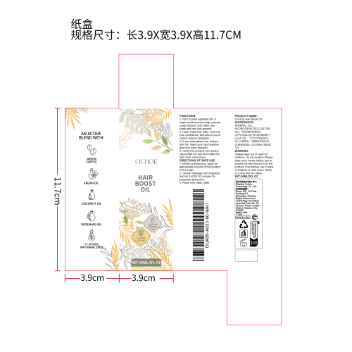 密发精油纸盒