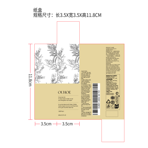 迷迭香毛发密发精油纸盒