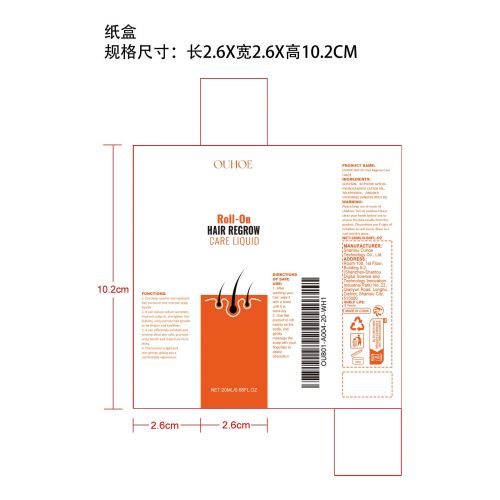滚珠密发油纸盒