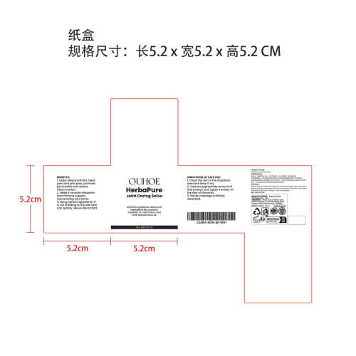 关节疼痛护理膏纸盒