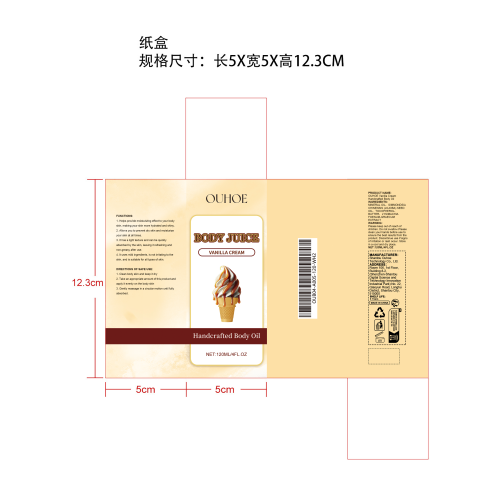 身体精油（香草奶油）纸盒