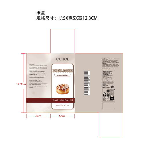身体精油（肉桂面包）纸盒