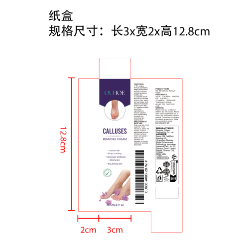 足部去茧修复霜纸盒