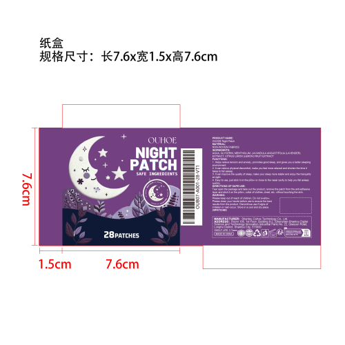 植物卡通睡眠贴纸盒