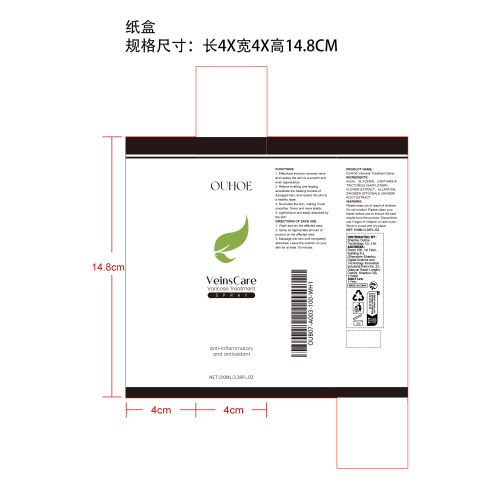静脉曲张护理喷雾纸盒