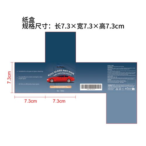 油膜净纸盒