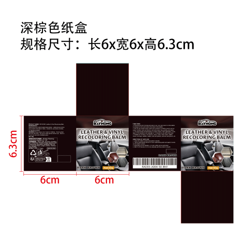 皮革染色膏 （50G ）（深棕色）纸盒