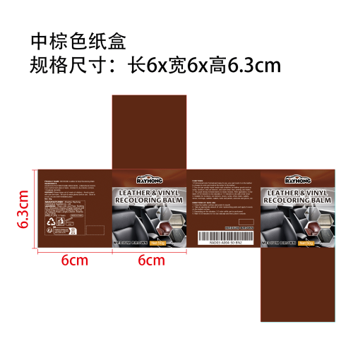 皮革染色膏 （50G ）（中棕色）纸盒