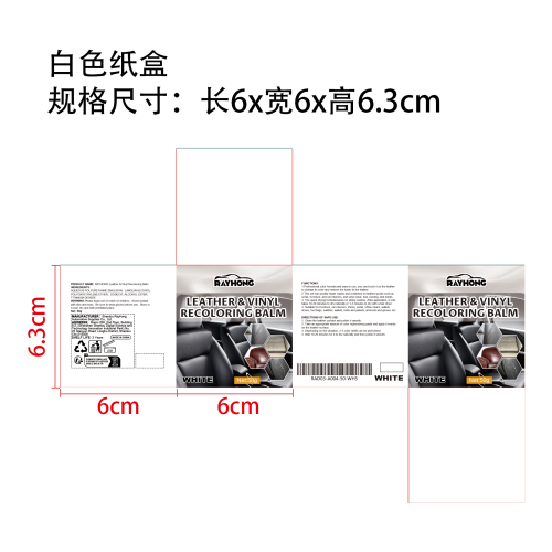 皮革染色膏 （50G ）（白色）纸盒