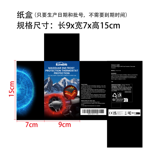 汽车加热方向盘纸盒-CE（只要生产日期和批号,不要到期时间）