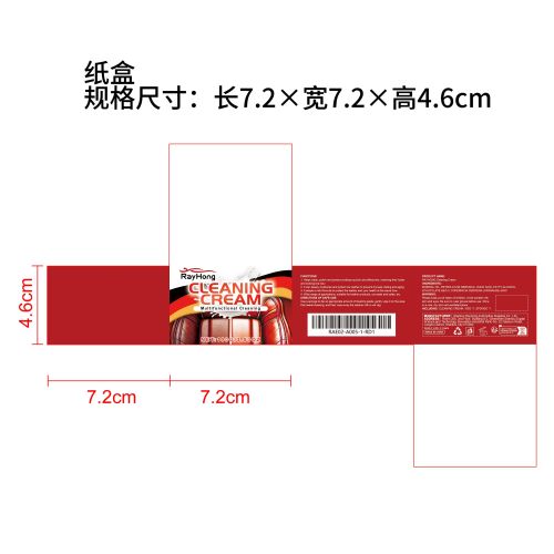 汽车皮革护理膏纸盒