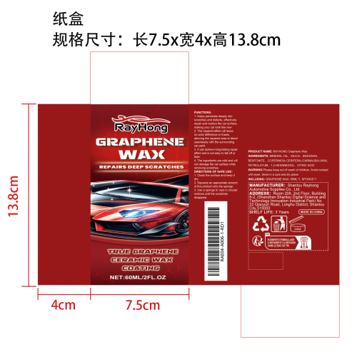 汽车划痕修复蜡纸盒