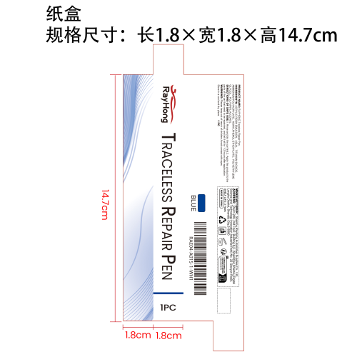 汽车补漆笔（蓝色）纸盒