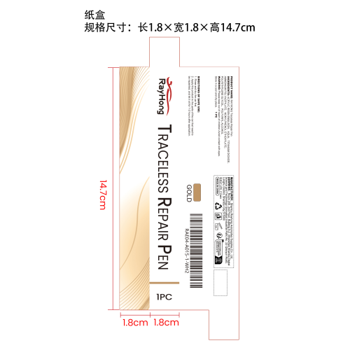 汽车补漆笔（金色）纸盒