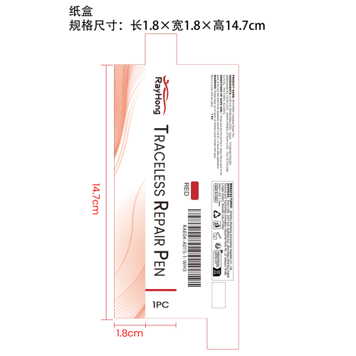 汽车补漆笔（红色）纸盒