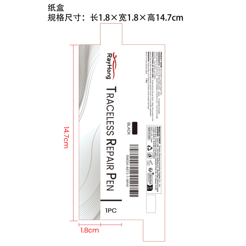 汽车补漆笔（黑色）纸盒