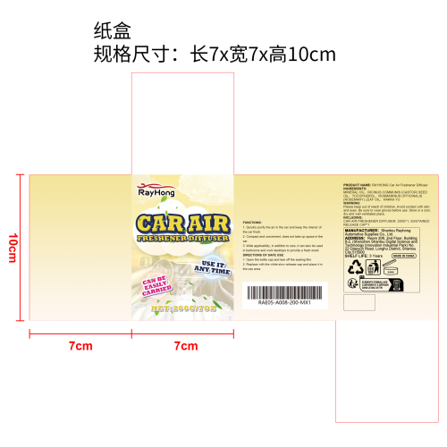 车载香薰去烟味净化器纸盒