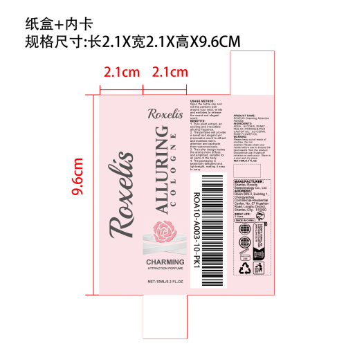 信息素滚珠香水纸盒（内卡）