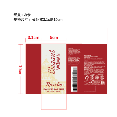 女士香水纸盒（内卡）