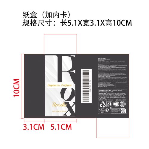 橙色多巴胺香水纸盒（内卡）